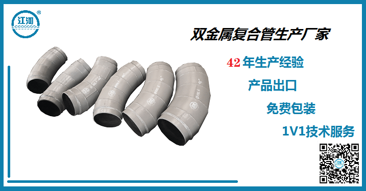 為什么老外買電廠耐磨雙金屬?gòu)濐^只找專業(yè)的廠家?-[江河]